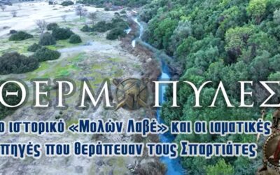 Θερμοπύλες | Το ιστορικό “Μολών Λαβέ” και οι ιαματικές πηγές που θεράπευαν τους Σπαρτιάτες