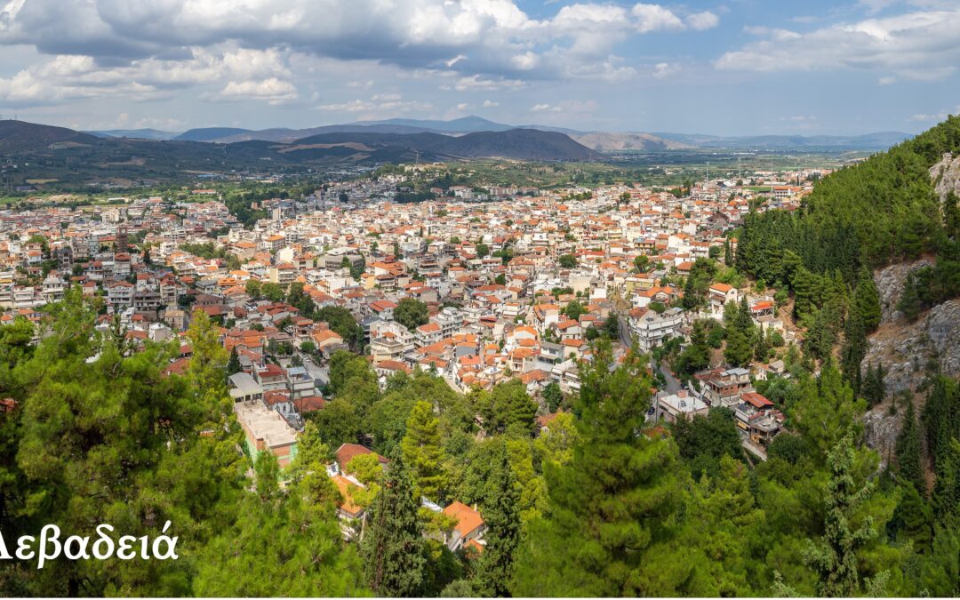 Ὁ Ἑλληνισμὸς καὶ ἡ Ἑλλάδα  εἰσέρχονται σύντομα στὸ Μάτι τοῦ Τυφῶνα.  Λεβαδειά Βοιωτίας. Μορφωτικός Σύλλογος Λεβαδείας.   Τρίτη, 19 Δεκεμβρίου 2023, 6:00 μ.μ.